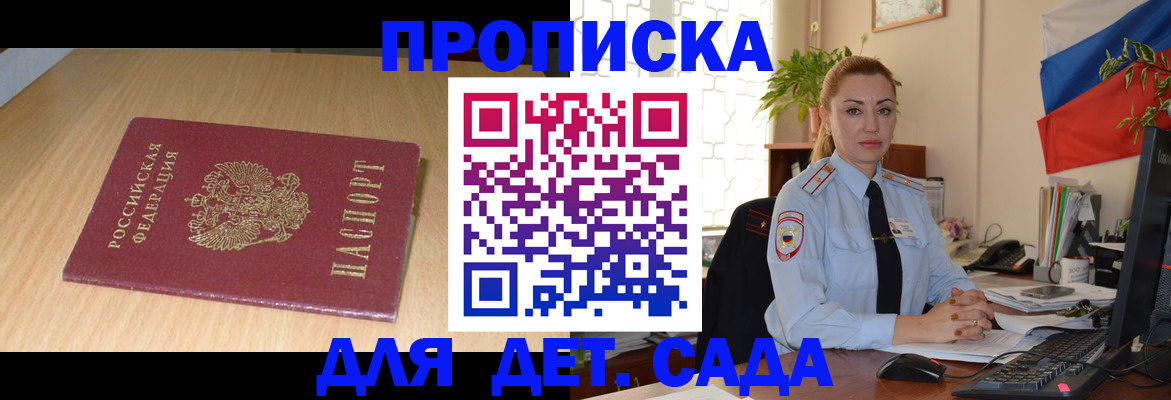 прописка 2025 в Волосово