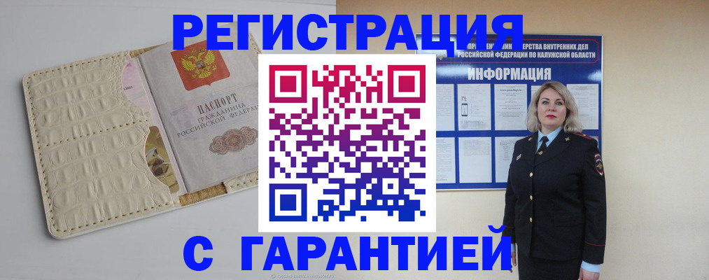 временная регистрация для школы в Волосово