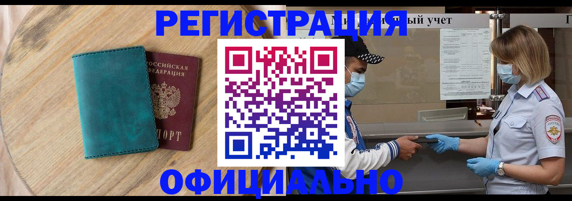 прописка гарантия в Волосово