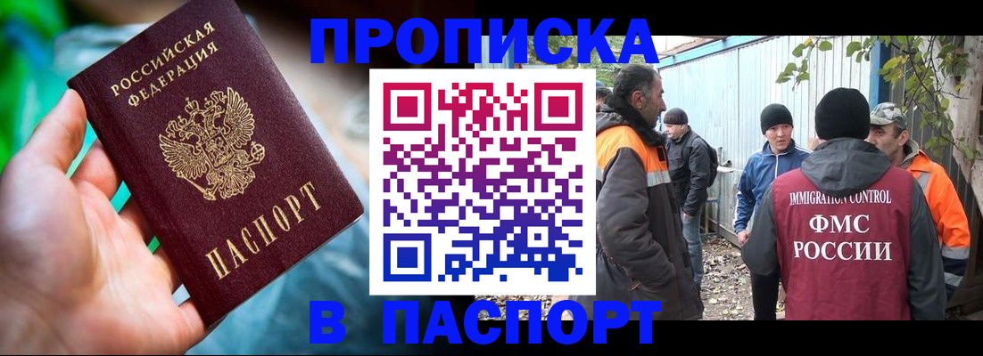 прописка регистрация в Волосово