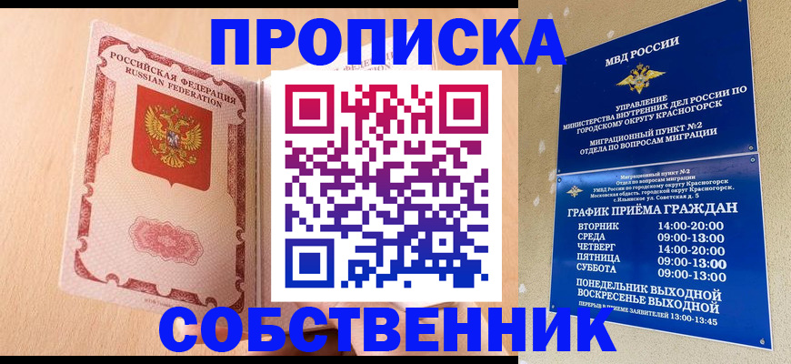 прописка для военкомата в Волосово